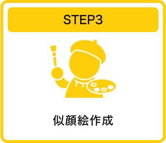 Step 3