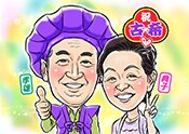【N0316GM1YPF9DYJSO様似顔絵専用窓口】 x321longevity-celebration-6-