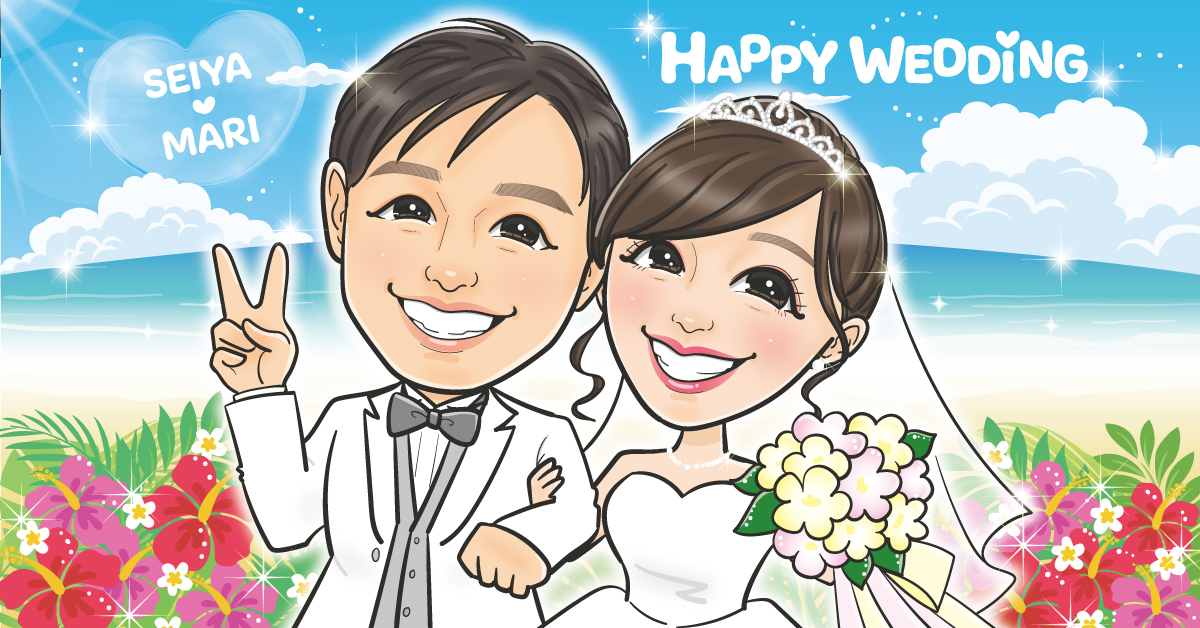 あいはらちえ結婚祝いの似顔絵