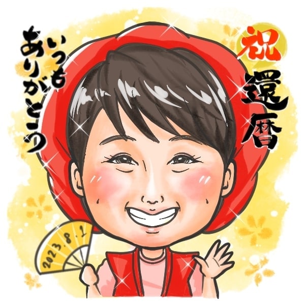 似顔絵師なおさんの還暦祝いの作品、母の日向けサンプル