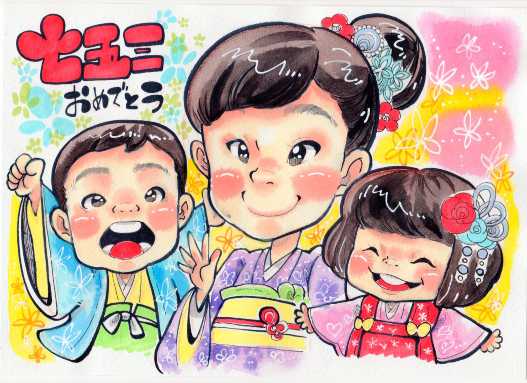 七五三似顔絵