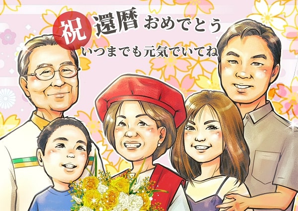 似顔絵師スーザンの還暦祝いの家族の作品
