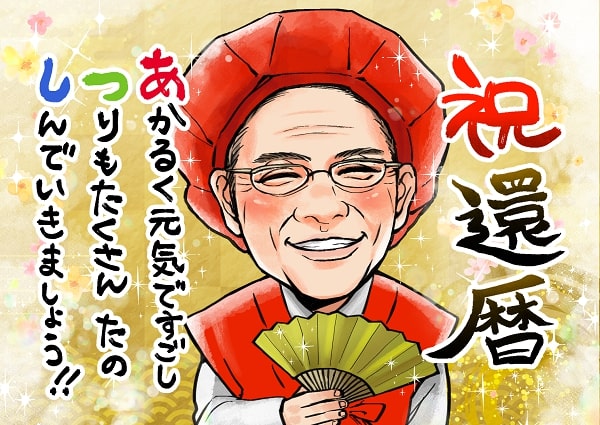 似顔絵師おさとうのメッセージの作品、先生へのプレゼントに