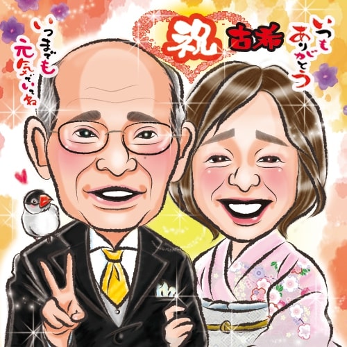 似顔絵師mewmewの古希祝いの作品