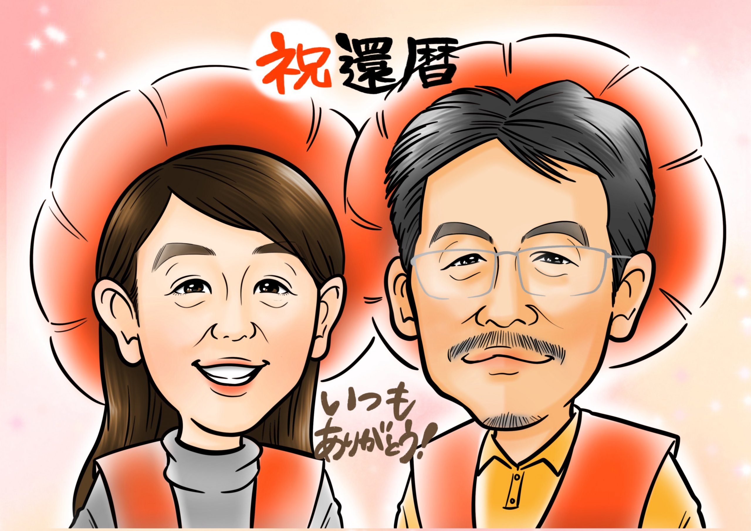 エース夫婦の似顔絵