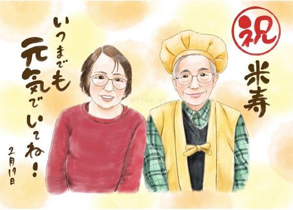 似顔絵師natsumiの米寿祝い・男性・夫婦の画像、還暦祝いサンプル