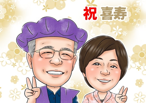 似顔絵師HARUの喜寿の夫婦の画像