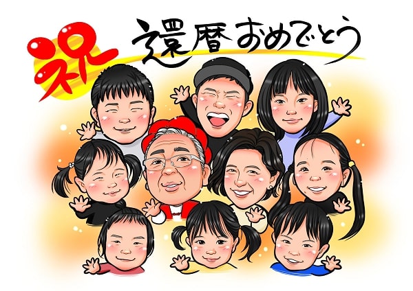 似顔絵師おさの子供一同からの還暦祝いの画像