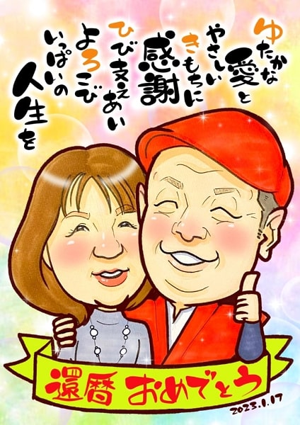 似顔絵師たいちの名前ポエム入りの作品