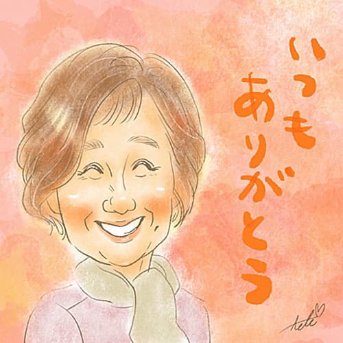 ててからが描いた喜寿祝いの似顔絵