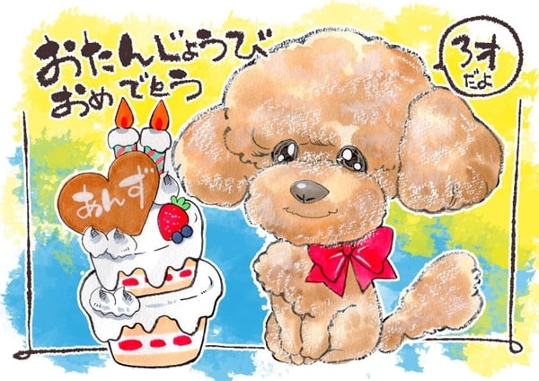 似顔絵師レンズのペットの誕生日の作品