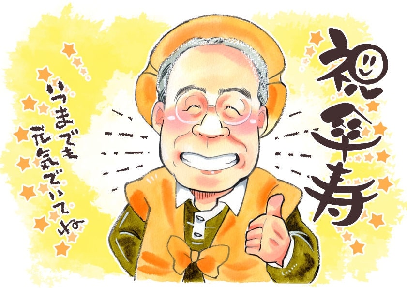 100均グッズで作る敬老の日のプレゼント（レンズ）