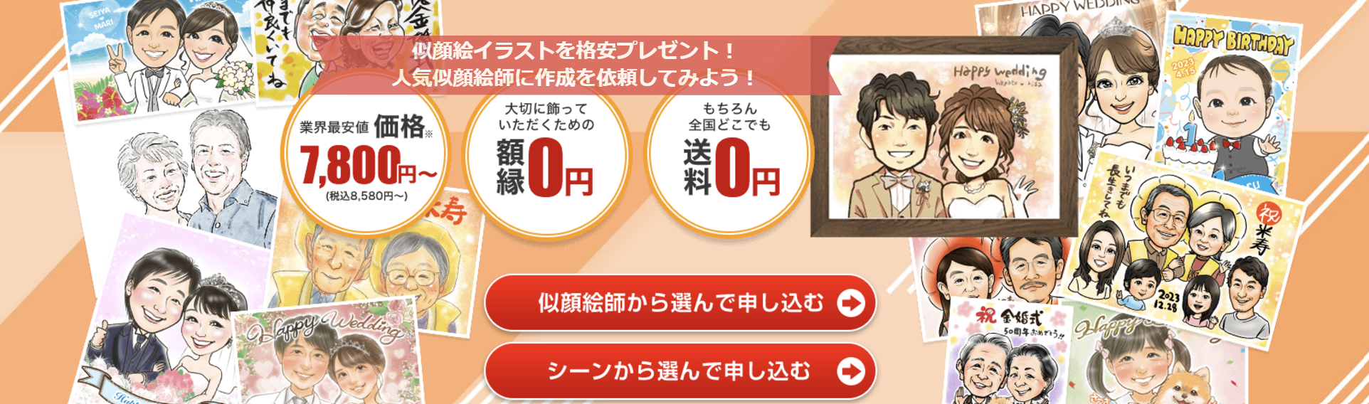 一人暮らしの男性への引っ越し祝いにおすすめの似顔絵グラフィックス