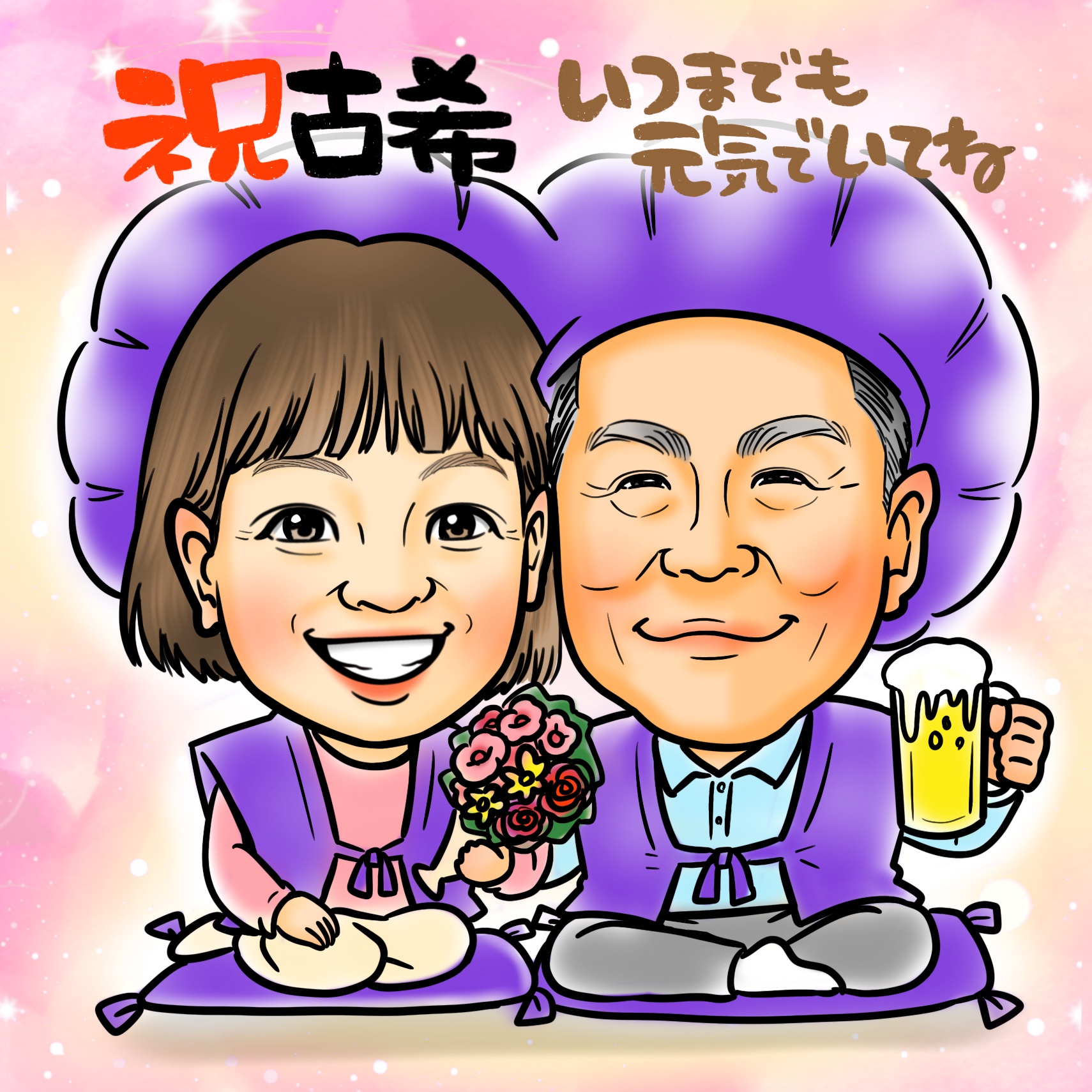 義父の喜寿祝いとして贈るエースの似顔絵