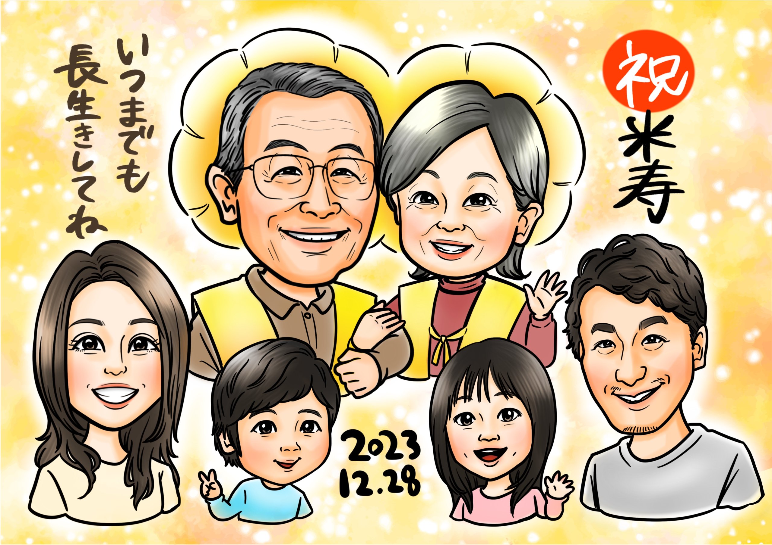 祖父母宅へ帰省のエースの似顔絵
