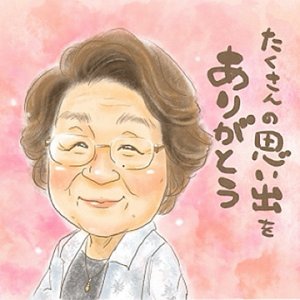 転勤する方にプレゼントするててからの似顔絵