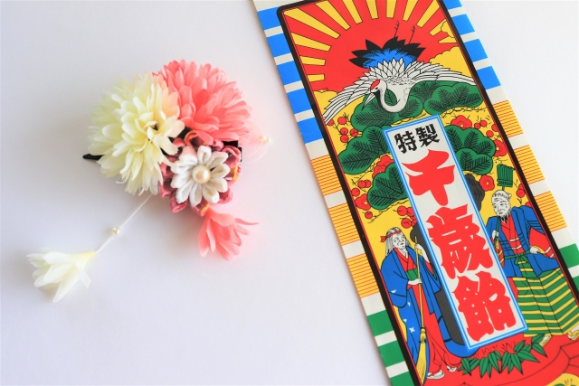 七五三
