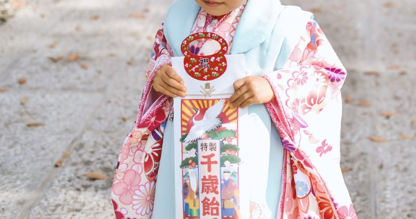七五三
