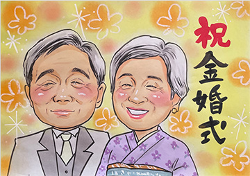 結婚式でご両親贈呈用の似顔絵をネットで作成依頼してプレゼント