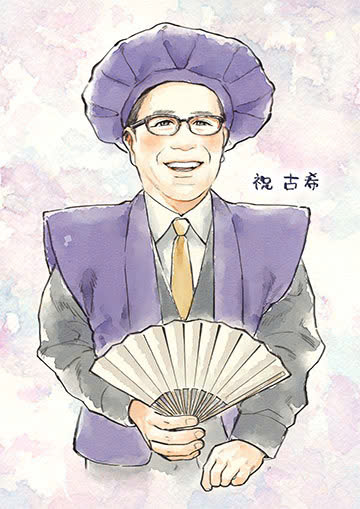菅生