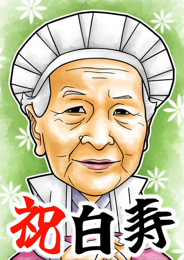 有働唯人